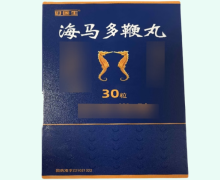 好医生海马多鞭丸价格对比