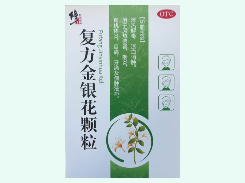 复方金银花颗粒