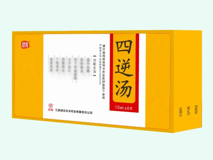 四逆汤