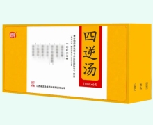 四逆汤价格对比 6支 润家