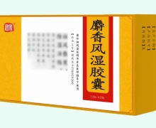 润家麝香风湿胶囊价格对比 24粒