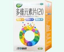 江中多维元素片(21)价格对比 100片