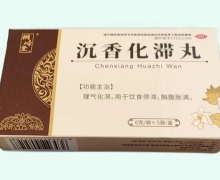 桐岭堂沉香化滞丸价格对比 5袋