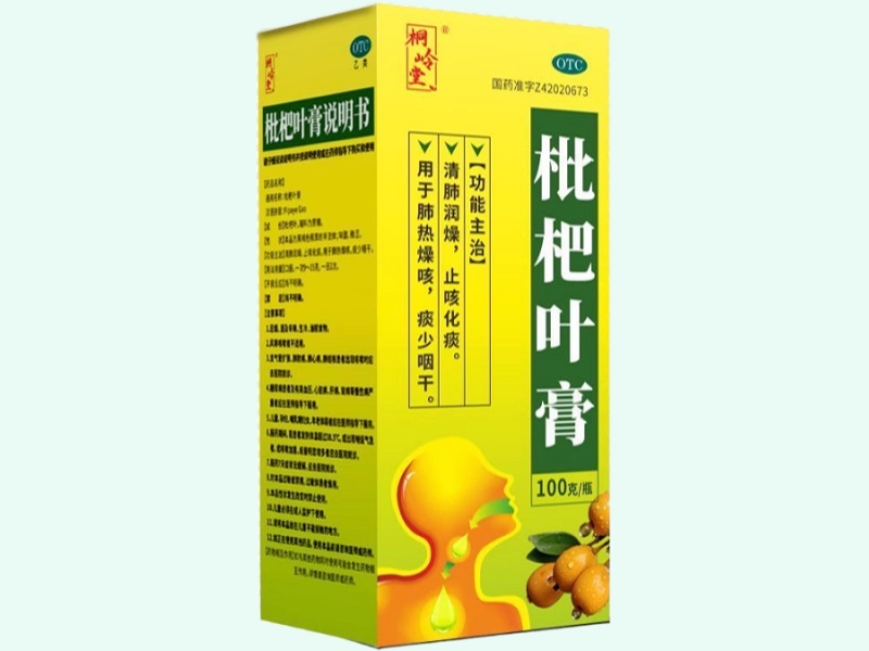 枇杷叶膏