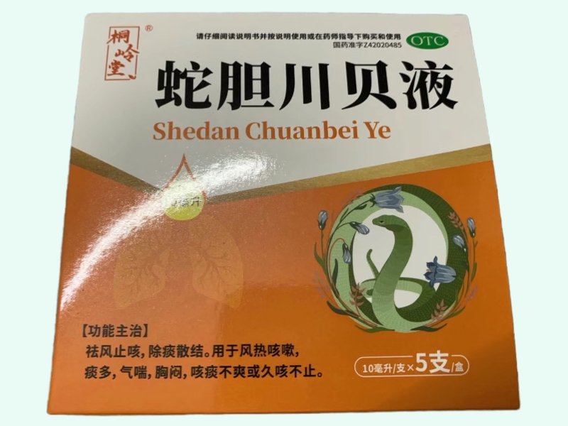 蛇胆川贝液