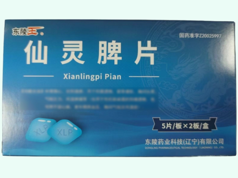 仙灵脾片