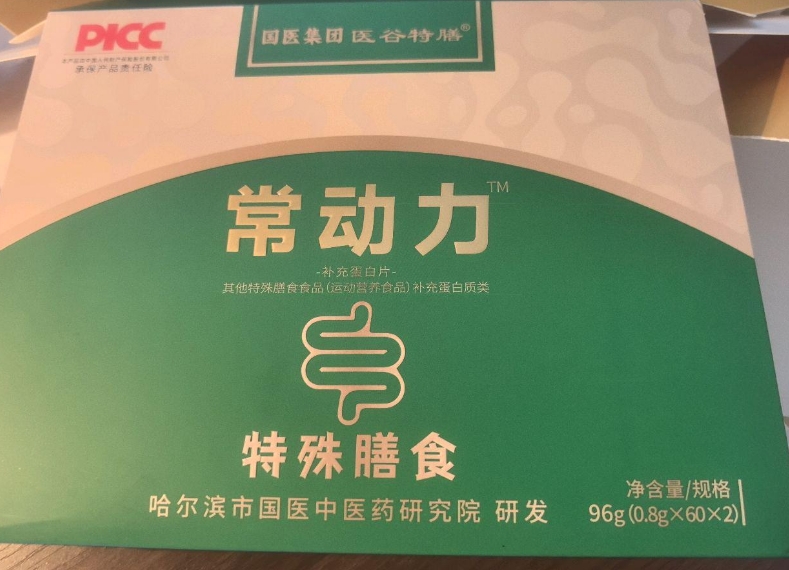 医谷特膳常动力补充蛋白片