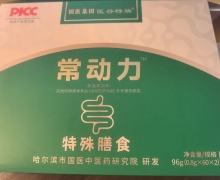 常动力补充蛋白片是正品吗？医谷特膳