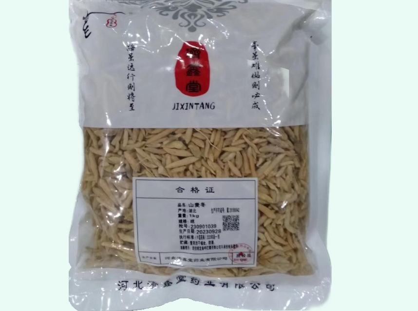 山麦冬