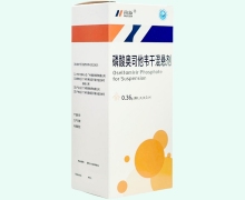 南新磷酸奥司他韦干混悬剂价格对比