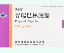 普瑞巴林胶囊价格对比 100mg*10粒 赛维药业