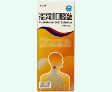 福多司坦口服溶液价格对比 诚济鸿