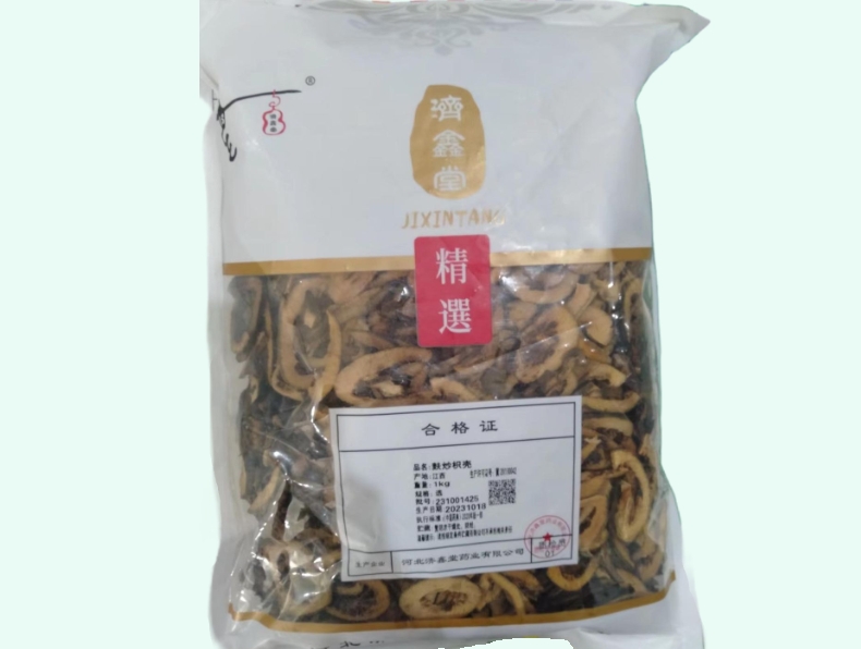 麸炒枳壳