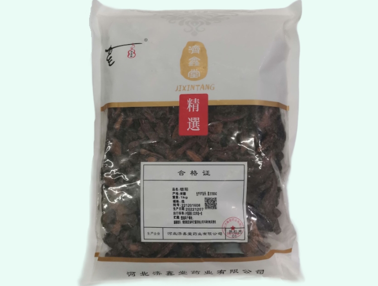 锁阳