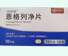 佳和瑞恩格列净片价格对比