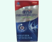 健力多氨糖硫酸软骨素加钙片价格对比 48片