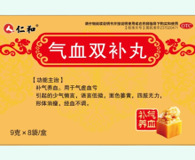 气血双补丸价格对比 8袋 仁和