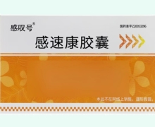 感叹号感速康胶囊价格对比 18粒