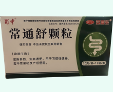 蜀中常通舒颗粒价格对比