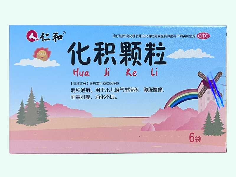 化积颗粒