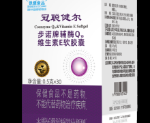 备孕吃冠聪健尔辅酶Q10维生素E软胶囊有效果吗？