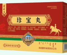 蒙医生珍宝丸价格对比 6小盒