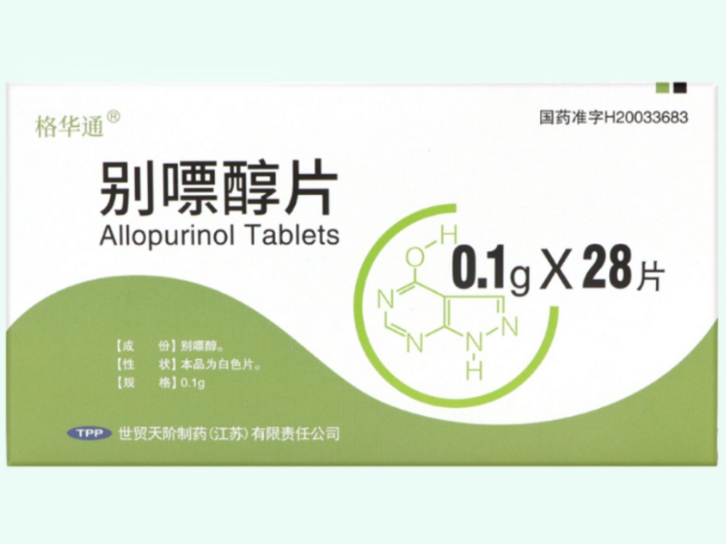 别嘌醇片