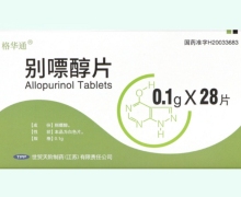 别嘌醇片价格对比 28片 格华通
