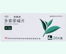 多索茶碱片(枢维新)价格对比 24片 天衡制药