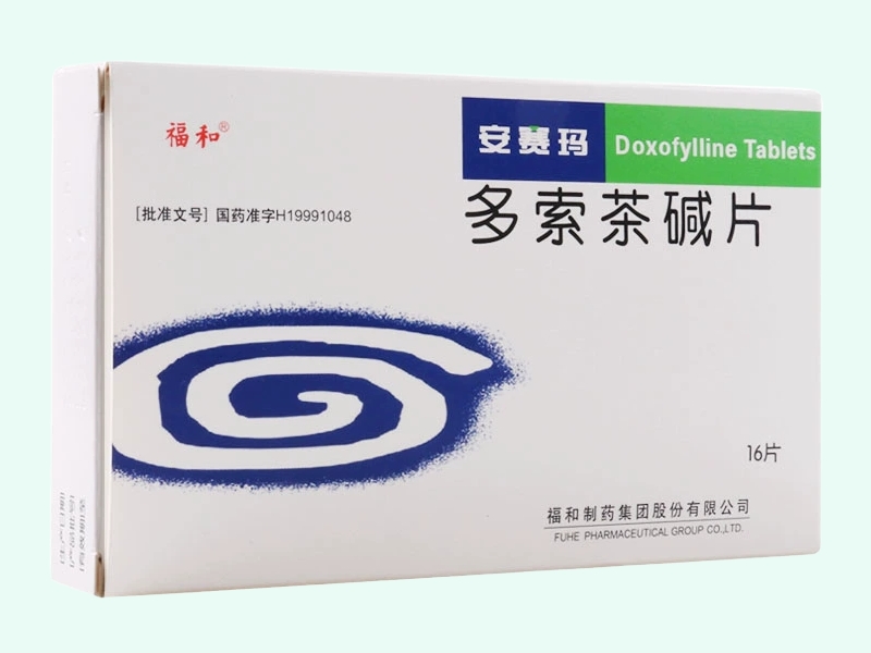 多索茶碱片