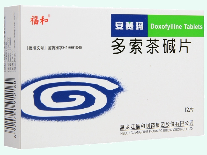 多索茶碱片