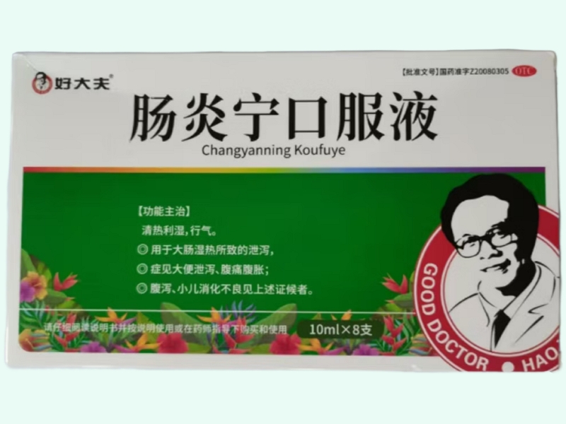 肠炎宁口服液