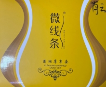 微线条清润尊享套怎么样？