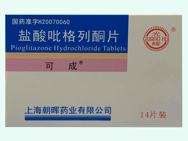 盐酸吡格列酮片