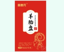 菩惠元羊胎盘价格对比 10袋