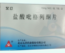 盐酸吡格列酮片价格对比 15mg*14片*1板 艾汀