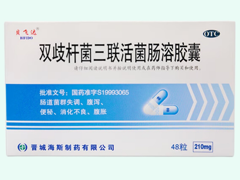双歧杆菌三联活菌肠溶胶囊