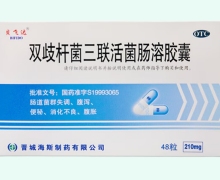 双歧杆菌三联活菌肠溶胶囊价格对比 48粒 贝飞达