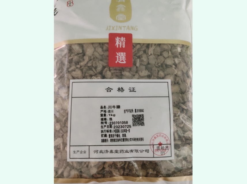 川牛膝