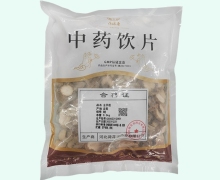 金果榄价格对比 0.5kg 荷瑞康