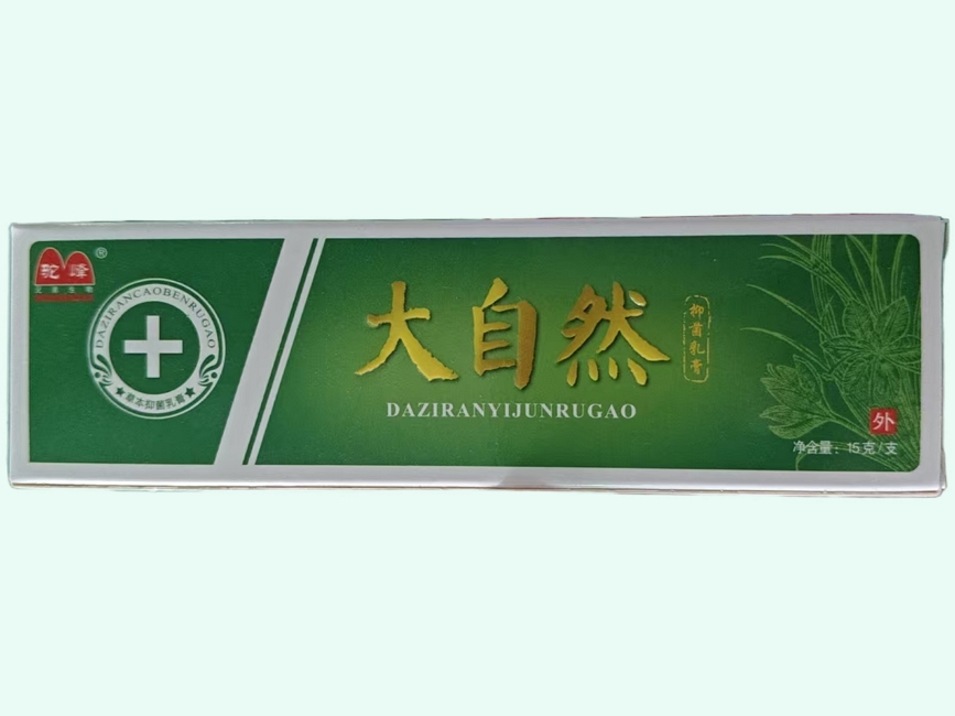 大自然抑菌乳膏