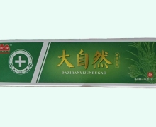 大自然抑菌乳膏价格对比 驼峰