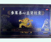 猛男参茸养心益肾胶囊价格对比 3瓶