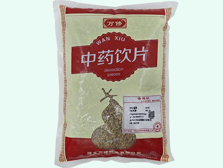 小茴香