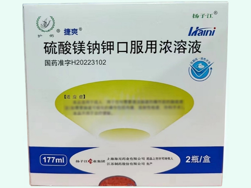 硫酸镁钠钾口服用浓溶液
