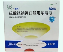 捷爽硫酸镁钠钾口服用浓溶液价格对比 2瓶
