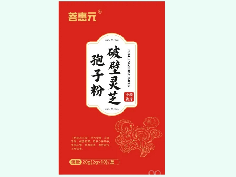破壁灵芝孢子粉