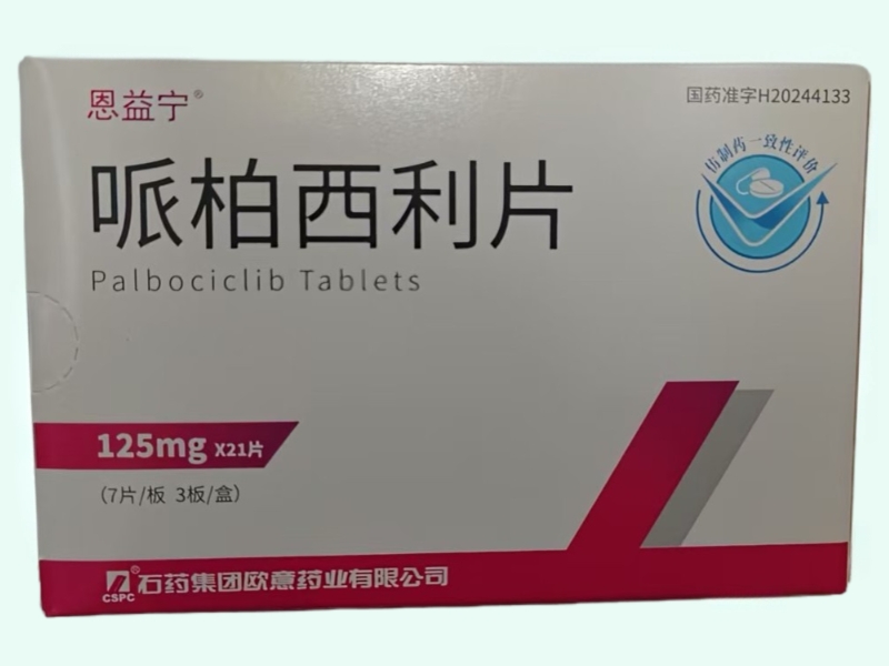 哌柏西利片