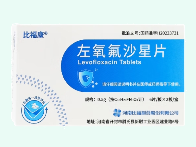 左氧氟沙星片