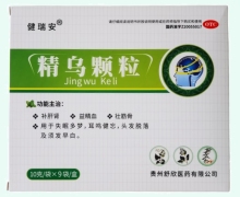 健瑞安精乌颗粒价格对比 9袋